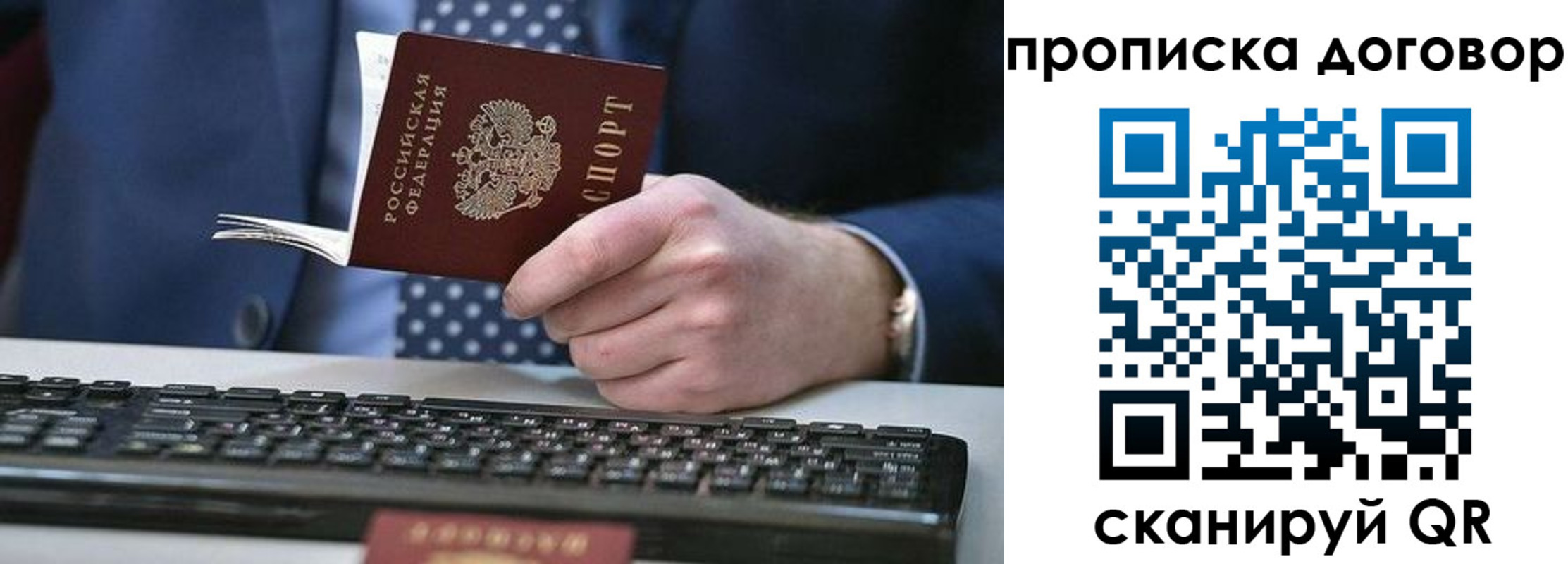 купить прописку в Вытегре
