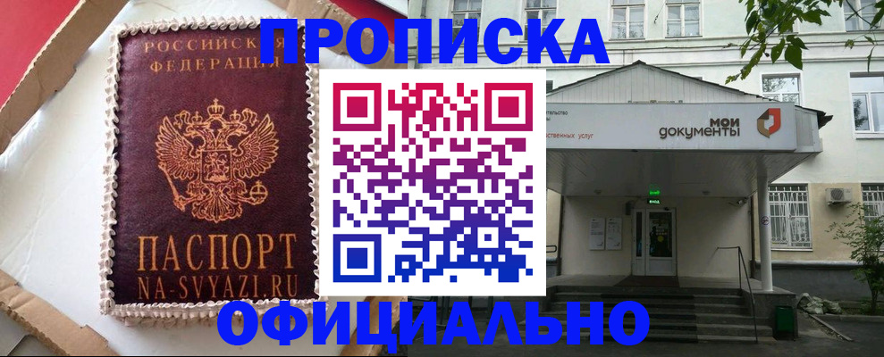 временная регистрация недорого в Вытегре
