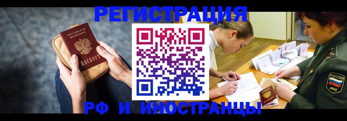 прописка законно в Вытегре