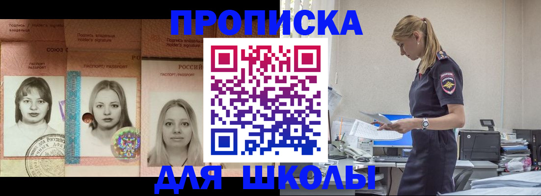 прописка от собственника в Вытегре