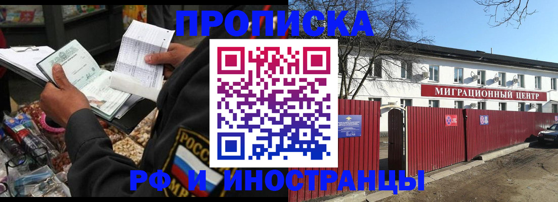 прописка поиск в Вытегре