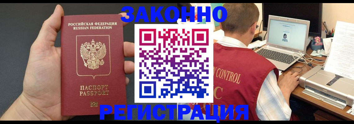 временная регистрация для школы в Вытегре